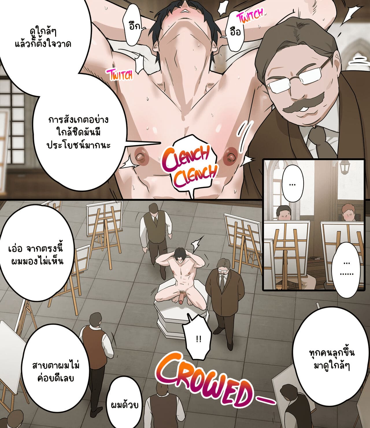 ของเล่นของสถาบันการศึกษา